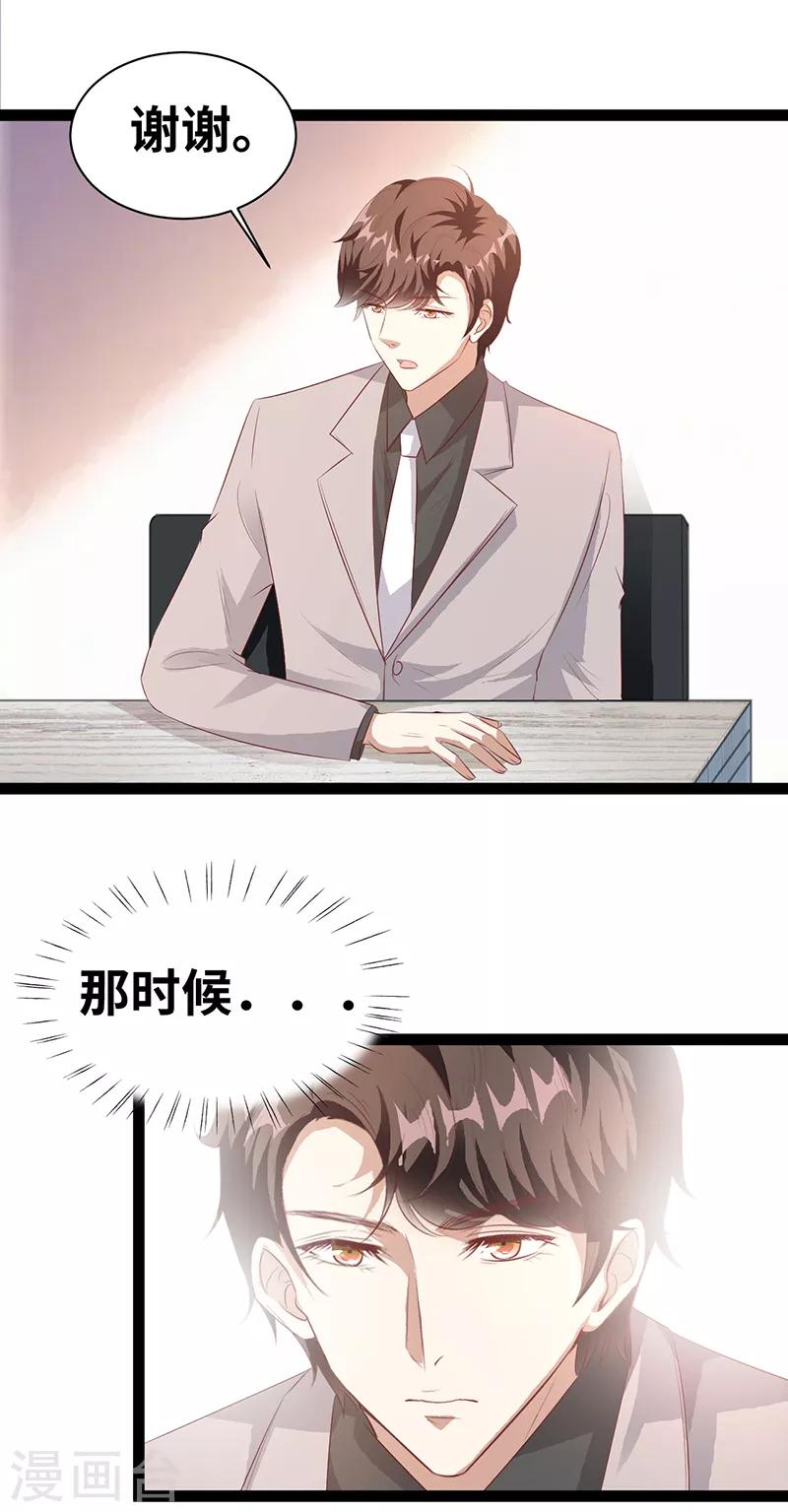 第32话 发生了什么？16