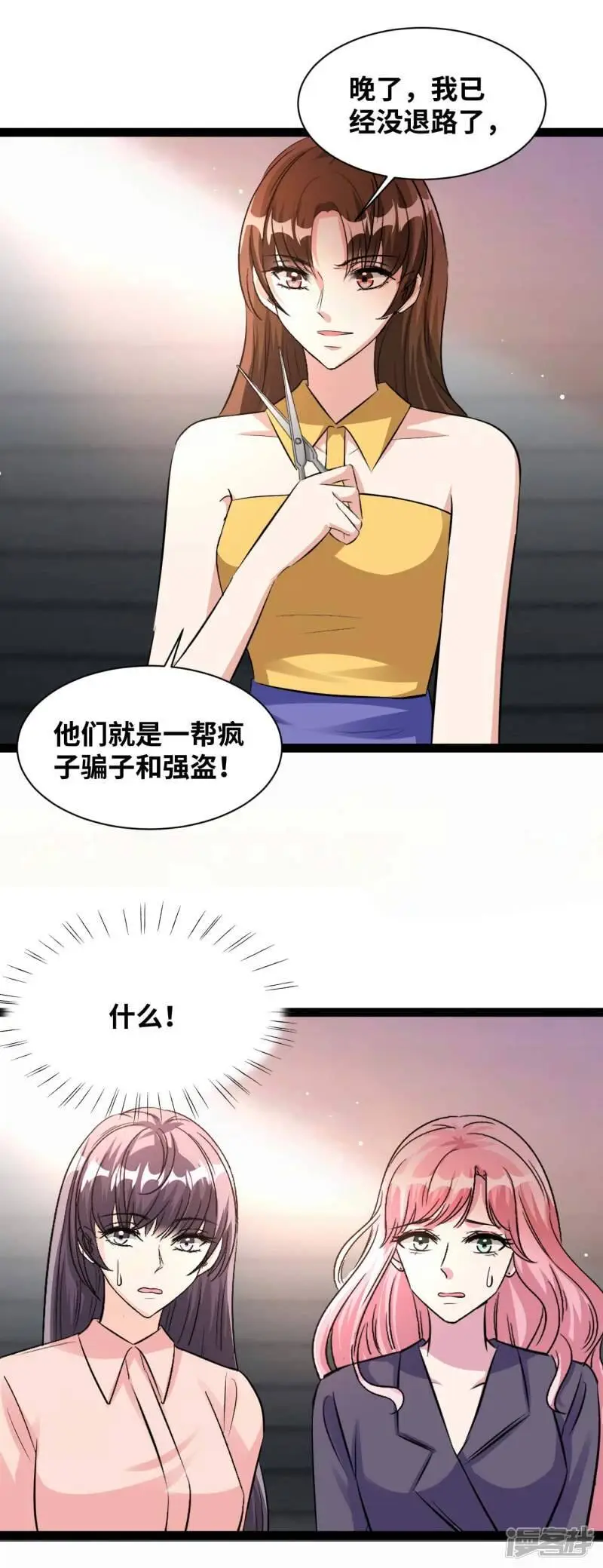 第63话 痛苦的滋味4