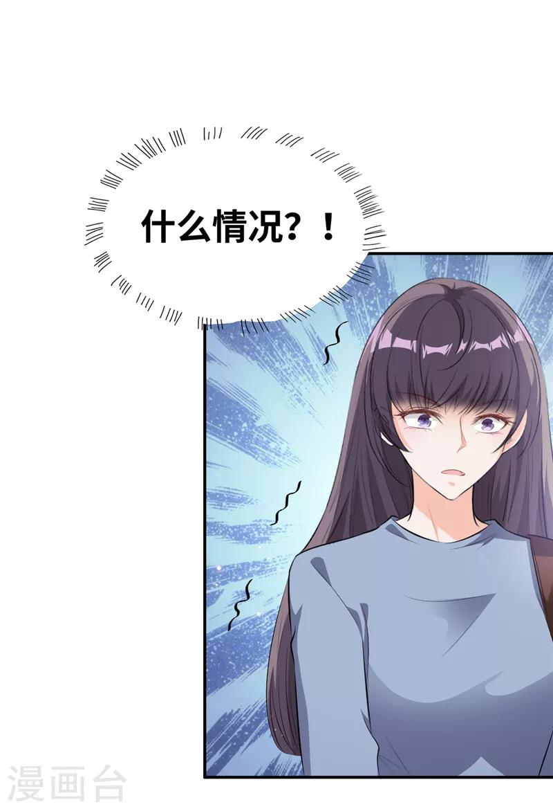 第11话 玩笑开大了9