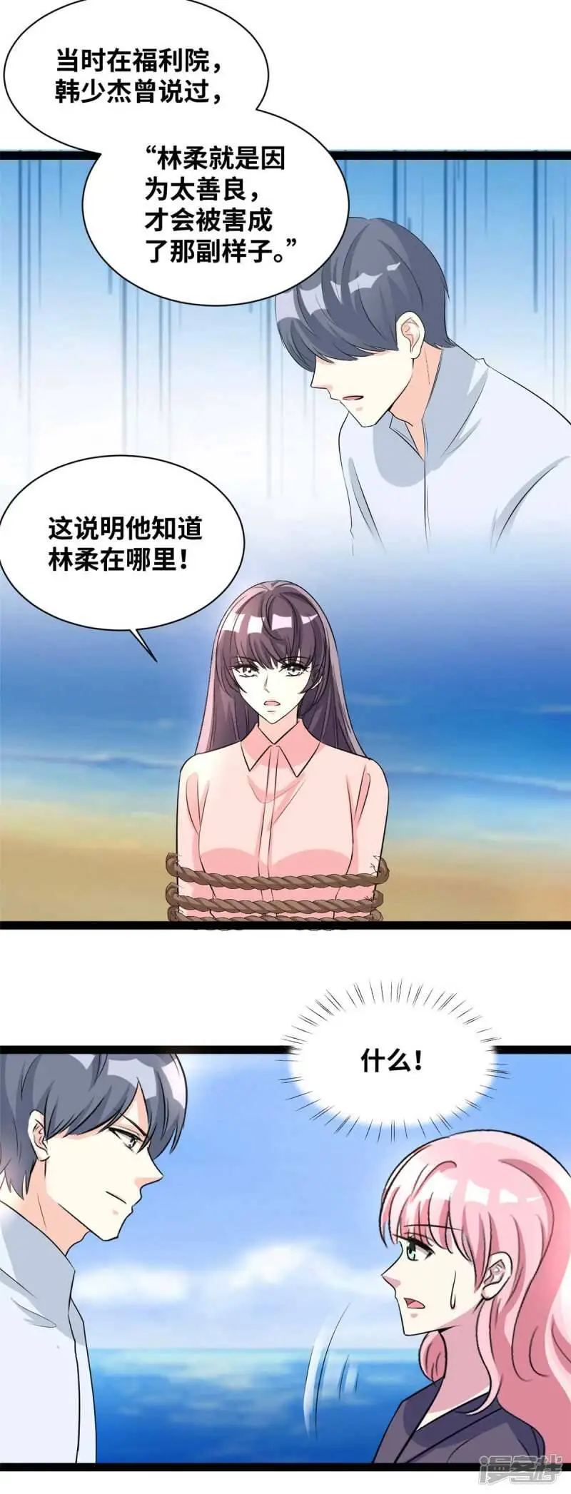 第72话 一定还活着17