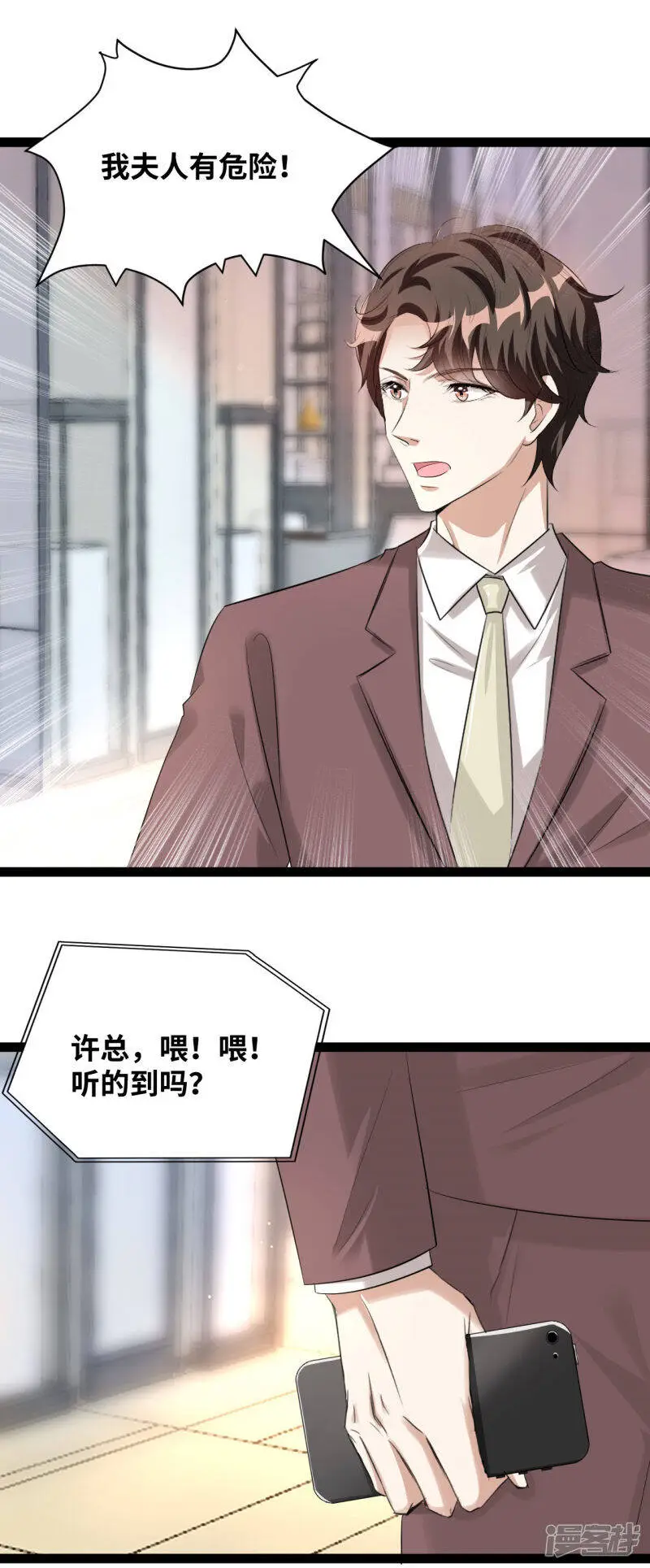 第44话 我是会员！1