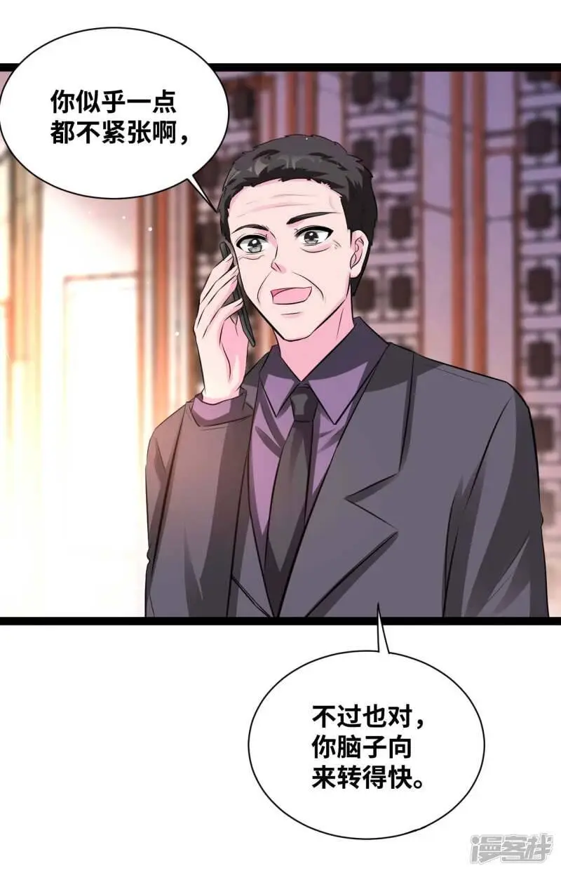 第62话 你要干什么？！4
