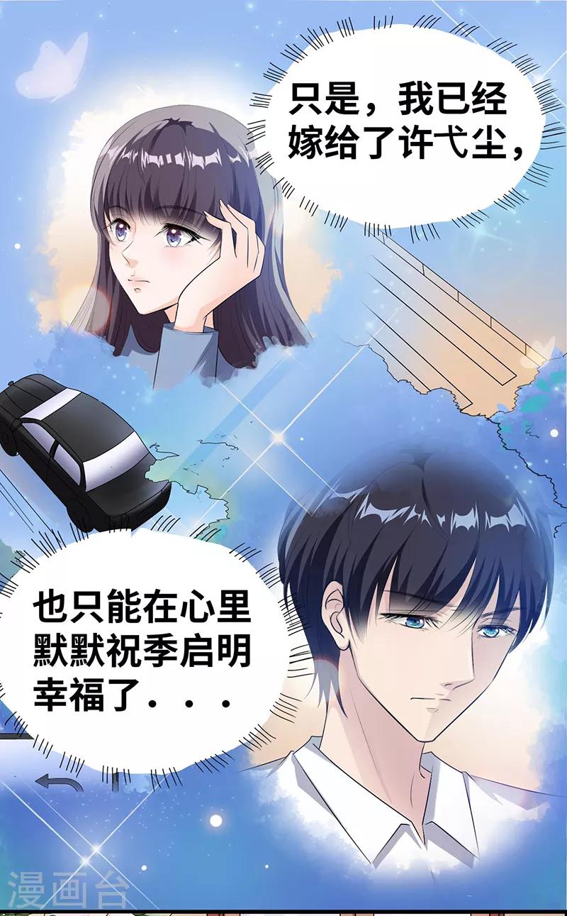 第10话 以后不会了11
