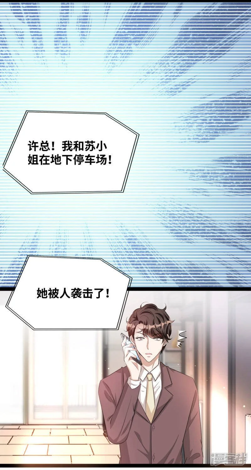 第43话 快住手！18
