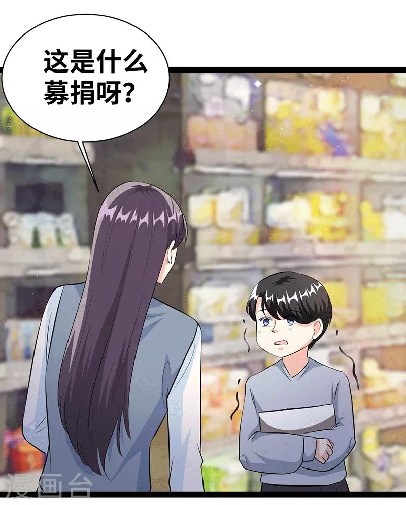 第28话 你想怎么解决10