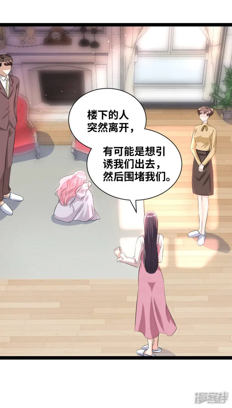 第39话 果然偏心23
