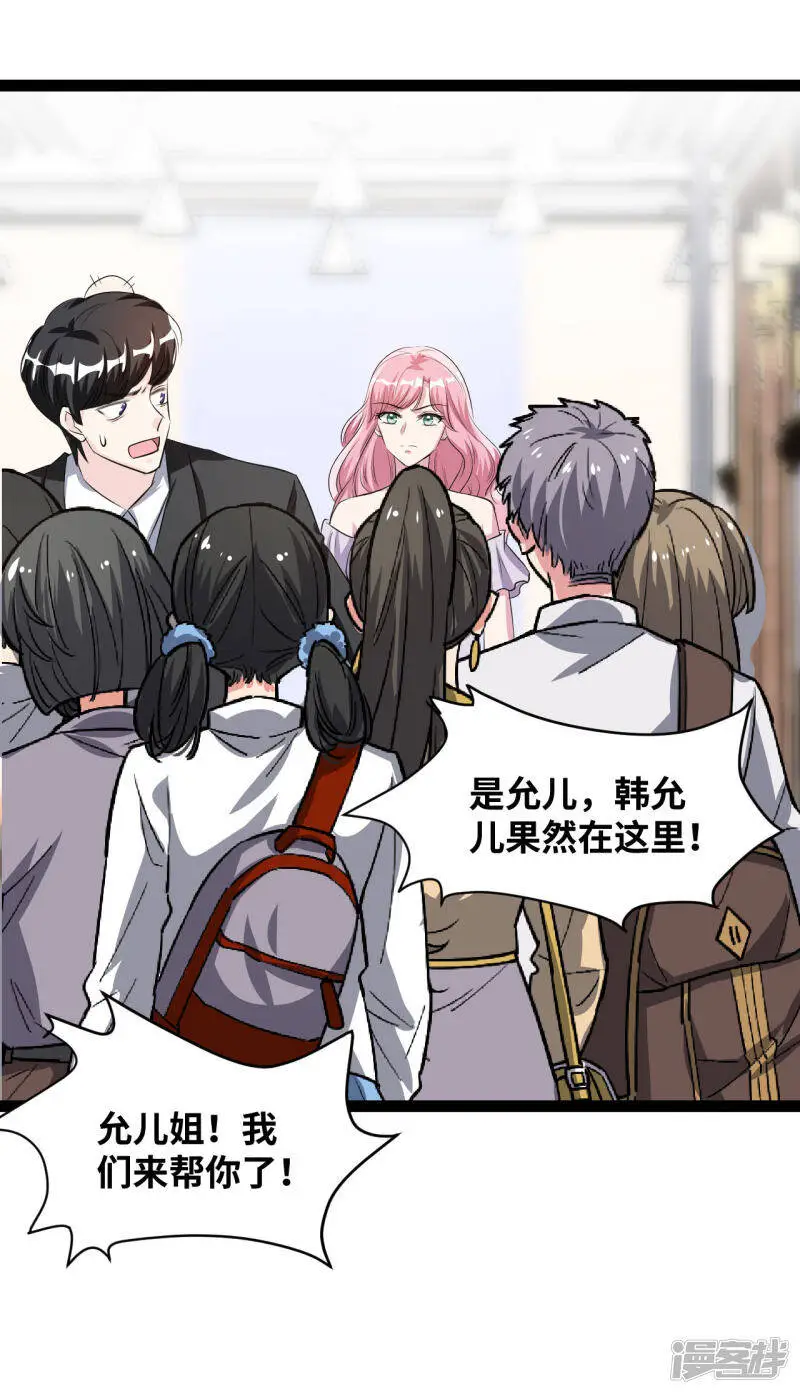 第38话 她是无辜的2