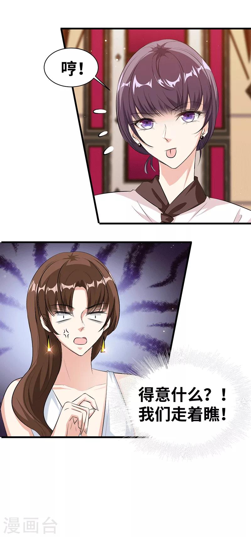 第22话 尽兴而归2