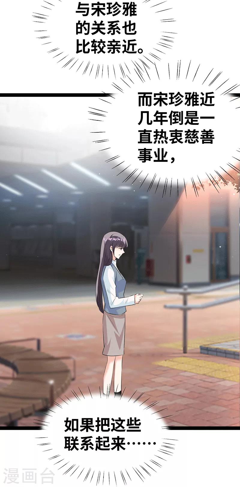 第28话 你想怎么解决20
