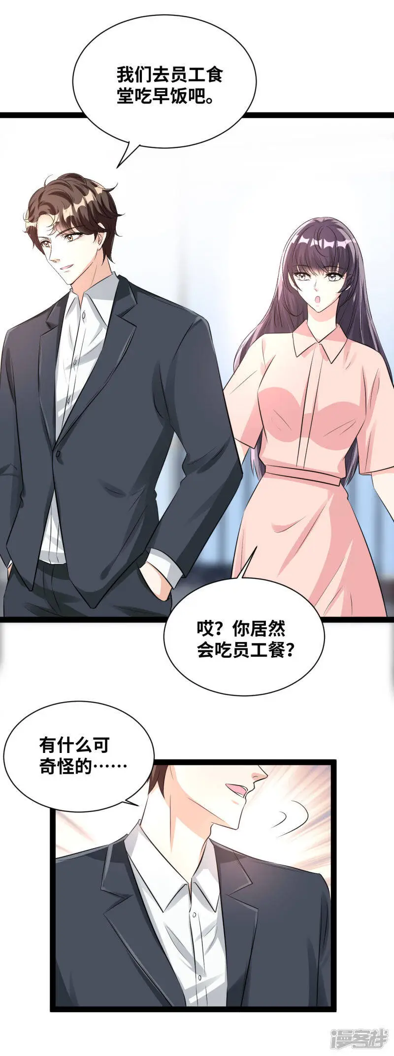 第52话 是否太过分？6