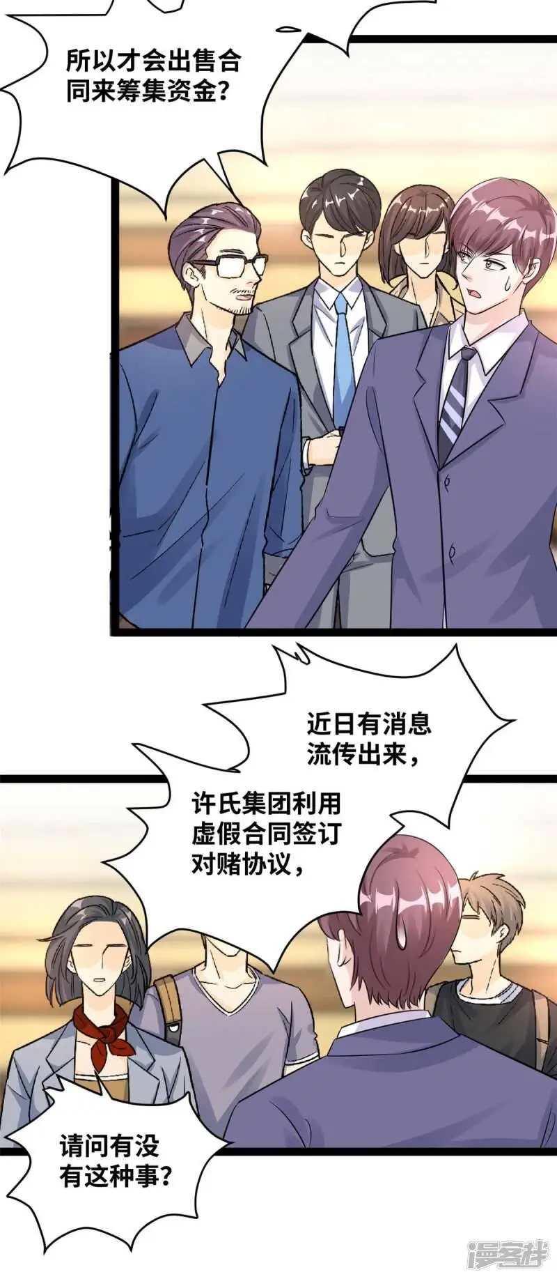 第74话 立刻抓捕2