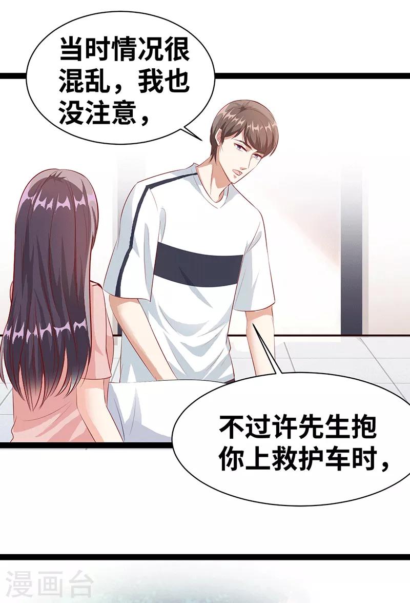 第31话 把手拿开19