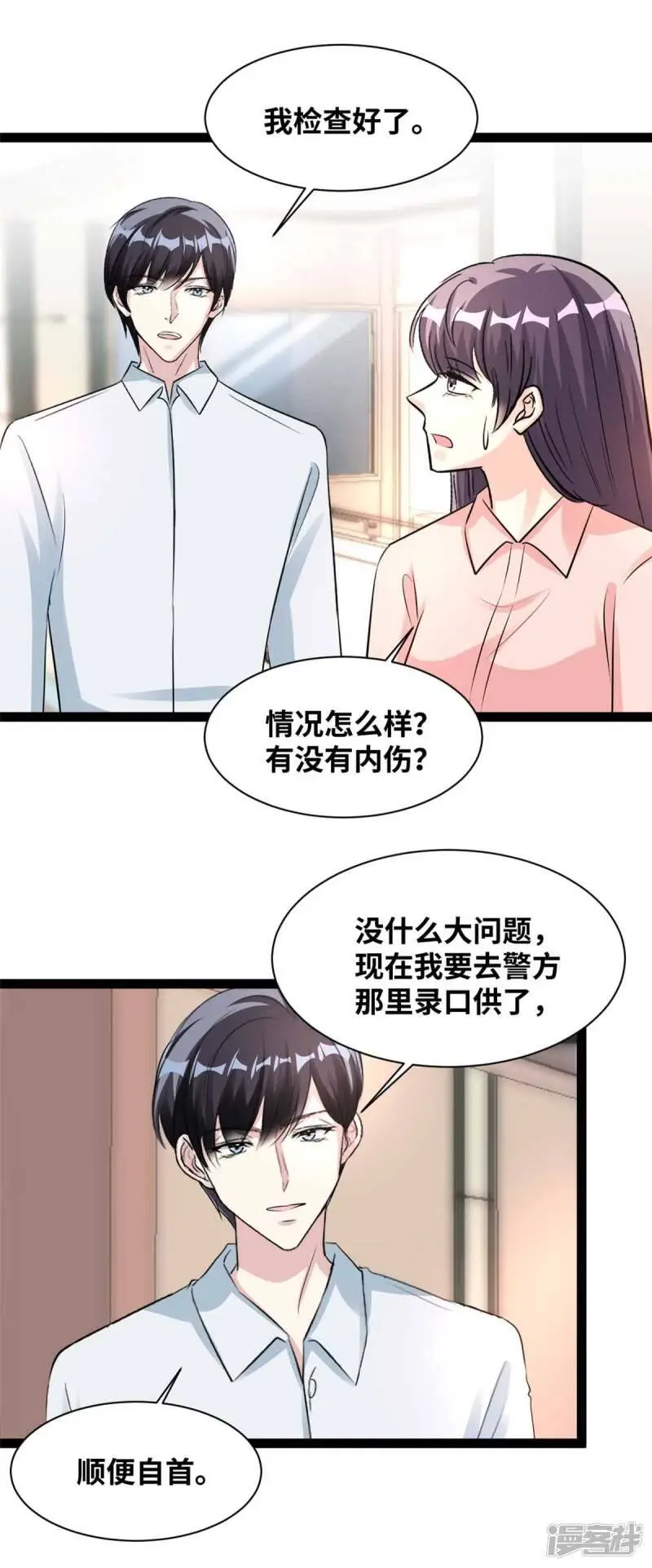 第77话 收起你的好奇心8