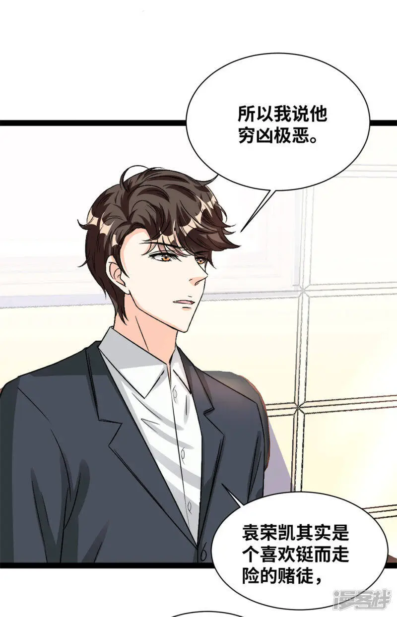 第56话 没那么简单5