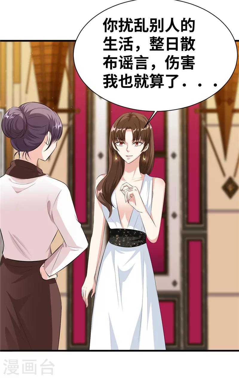 第19话 鬼话连篇2