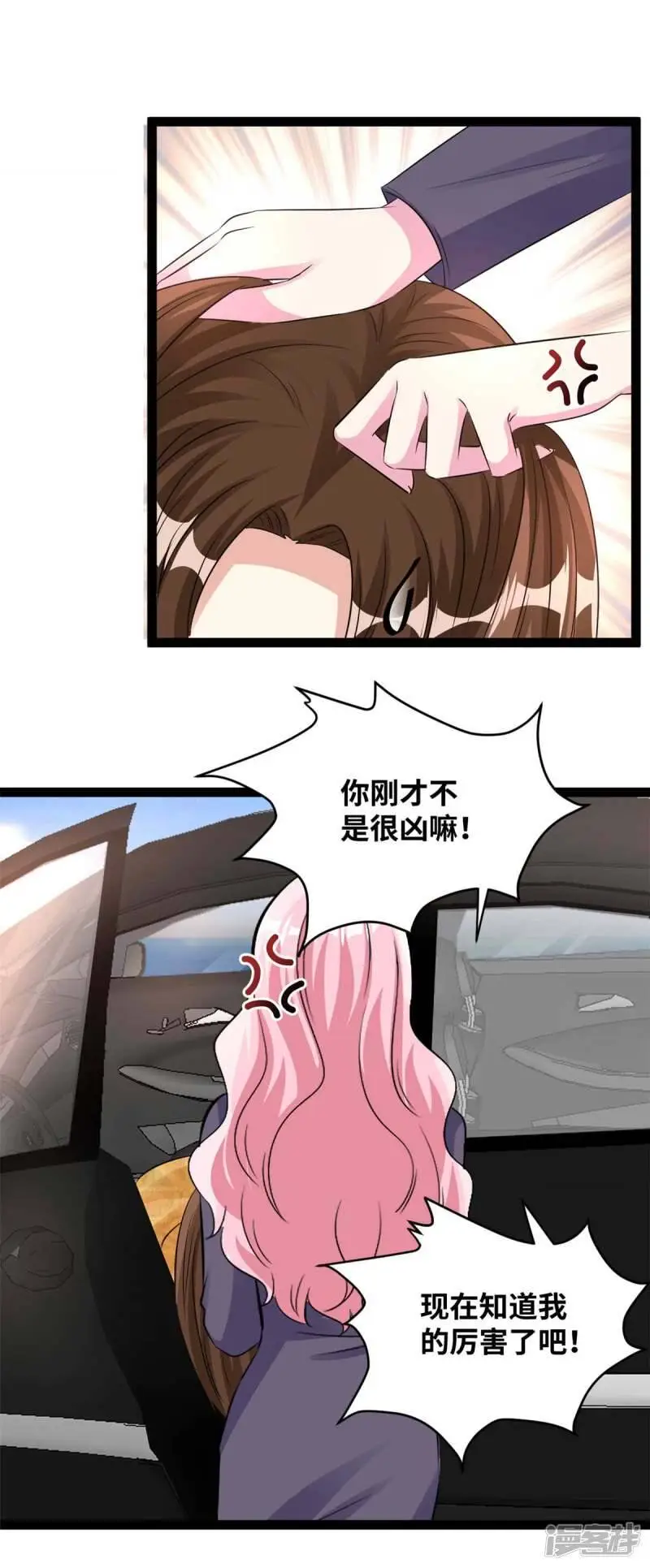 第77话 收起你的好奇心2