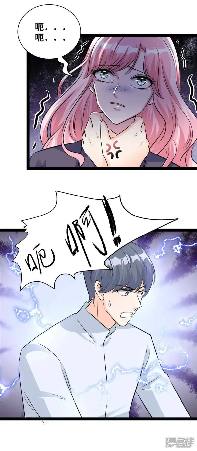 第73话 我成全你9