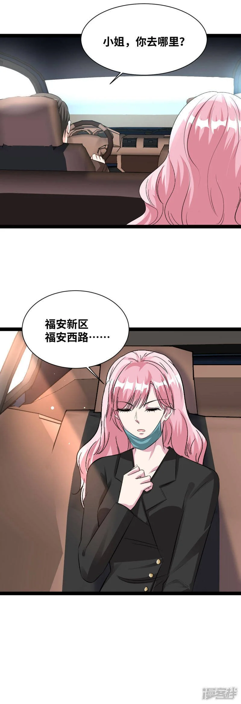 第53话 肯定没事的12