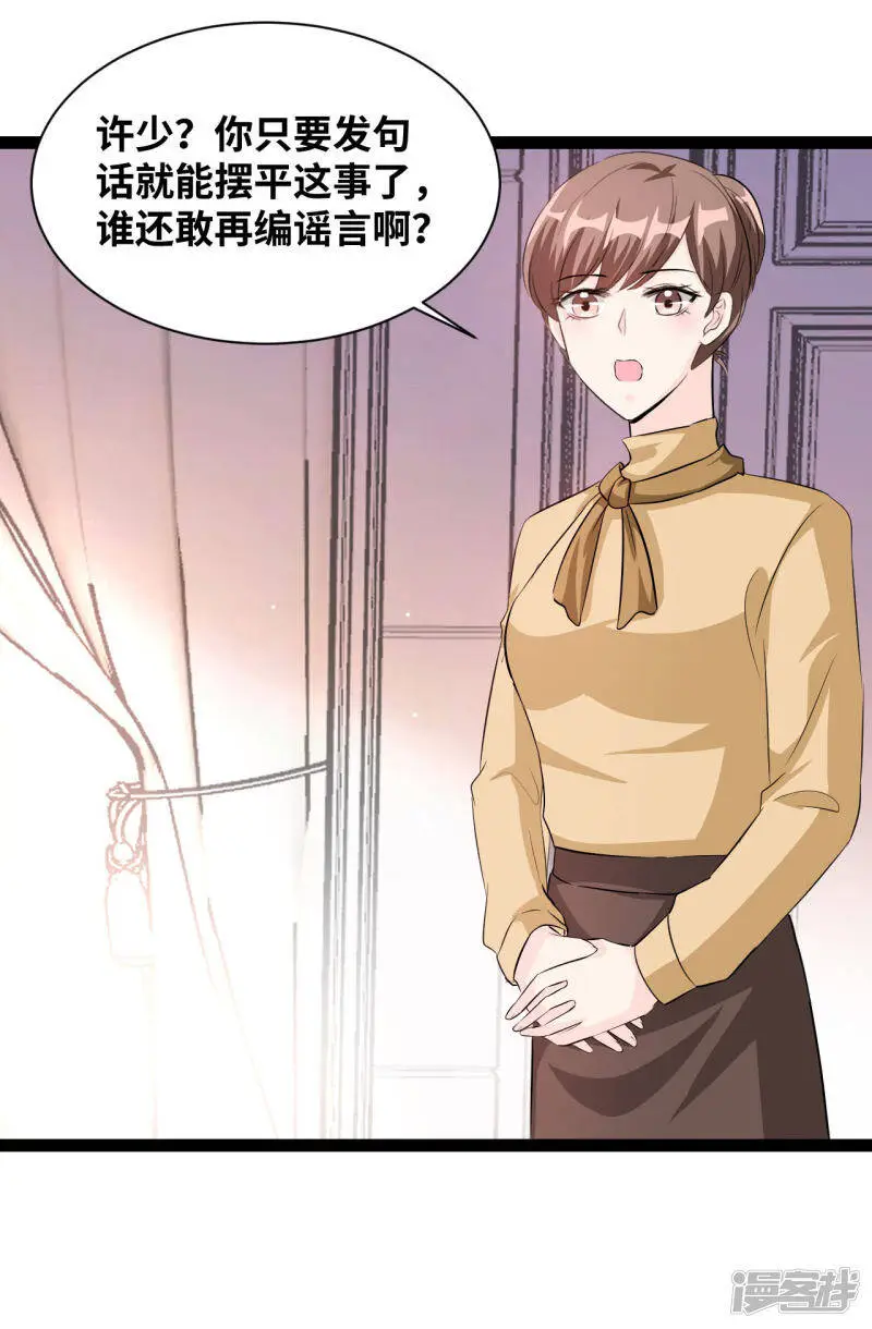 第38话 她是无辜的14