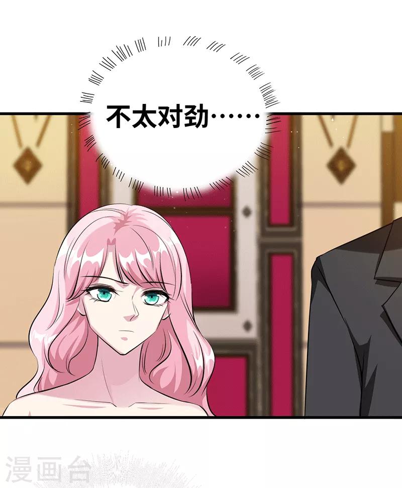 第21话 女主人4