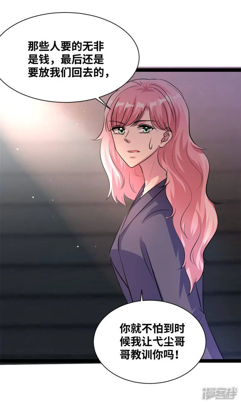 第65话 何必维护她？11