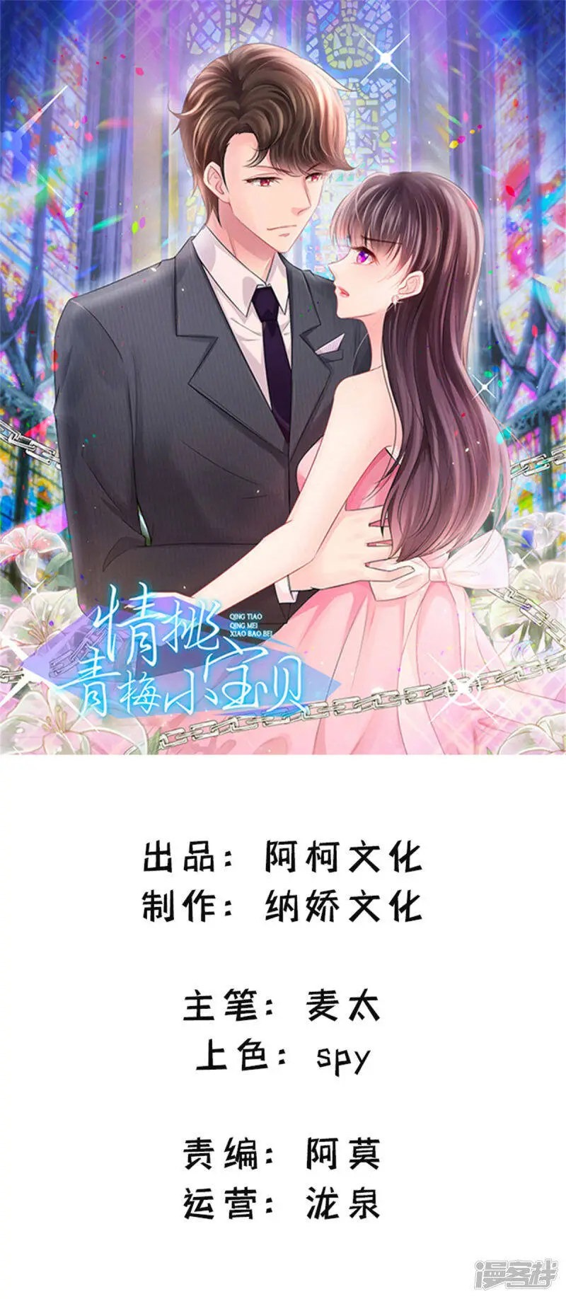 第81话 宋珍雅的罪证0