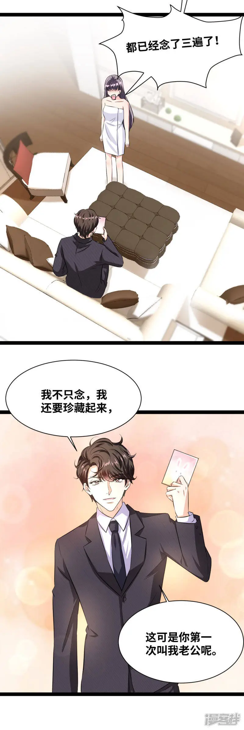 第49话 你别乱来11