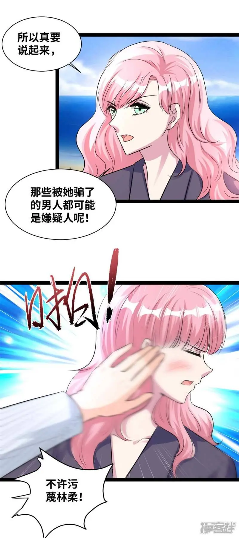 第72话 一定还活着8