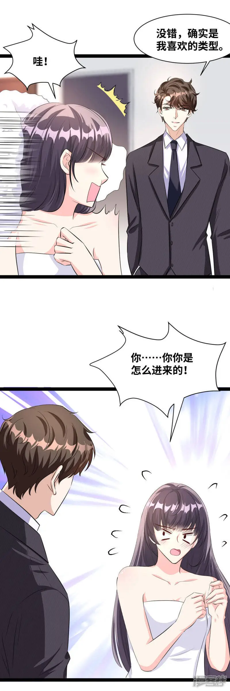 第48话 接下来我们要做的事11