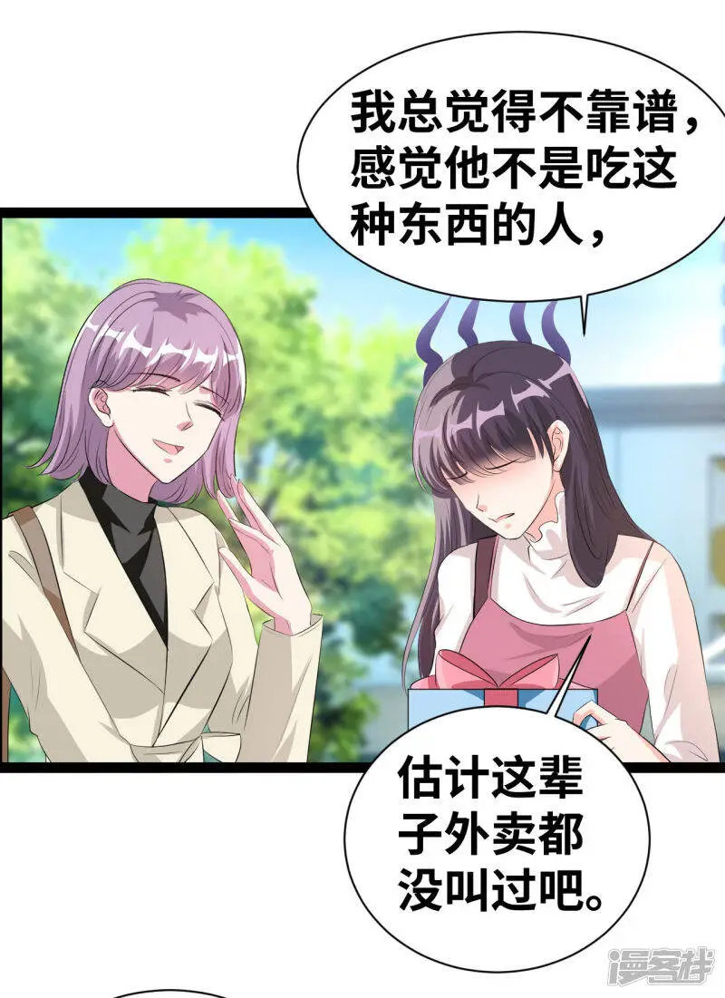 第36话 不会乱来的11