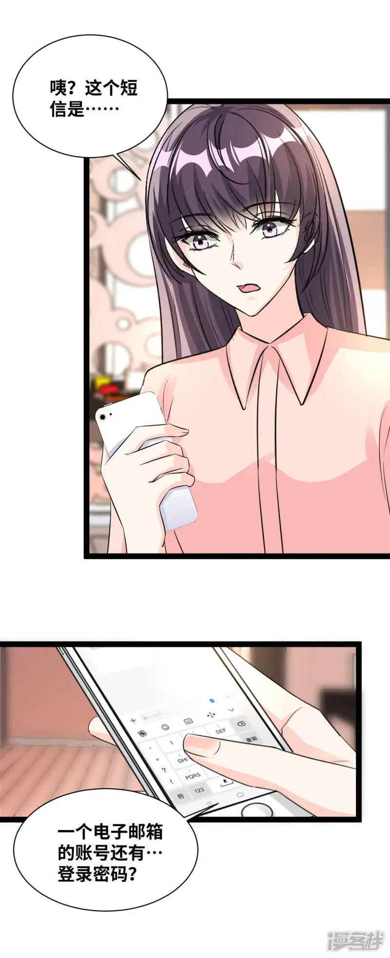 第81话 宋珍雅的罪证1