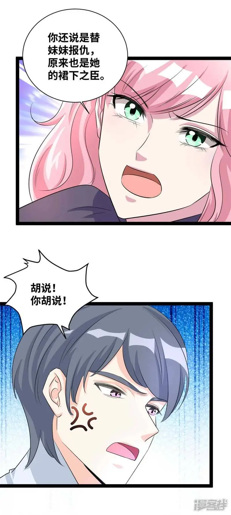 第72话 一定还活着4