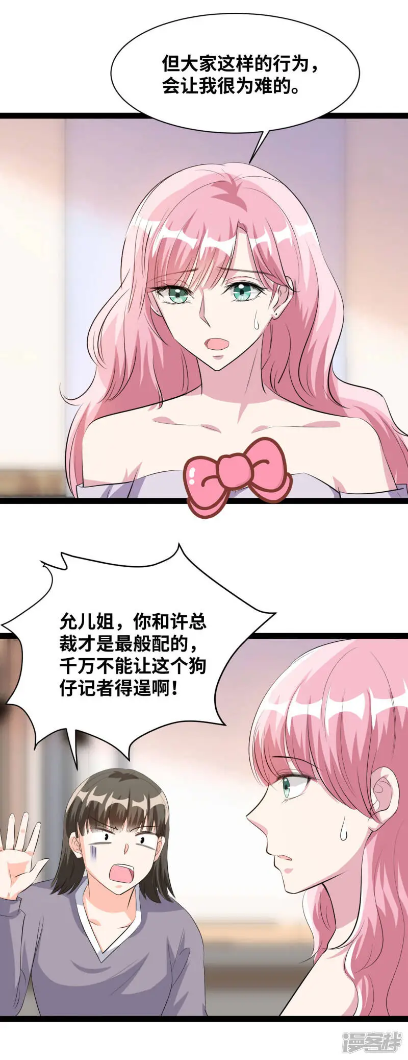第38话 她是无辜的4