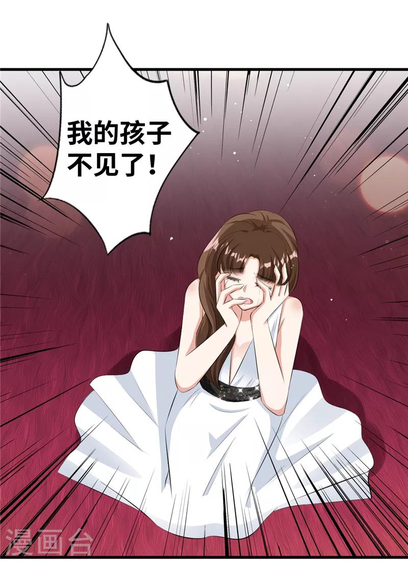 第17话 我的孩子不见了！3