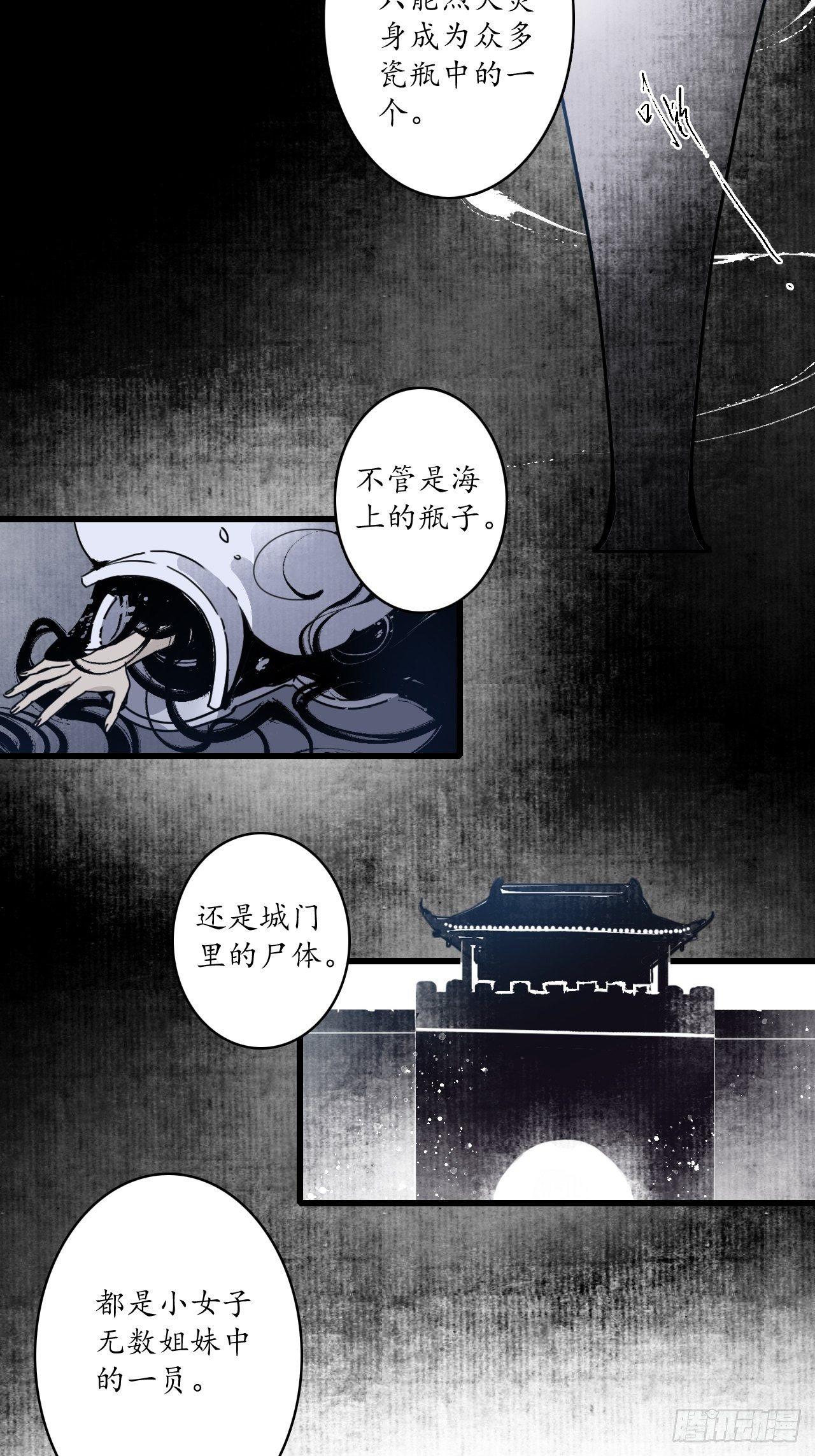 第十二话：簪花蛇影，指点江山。13