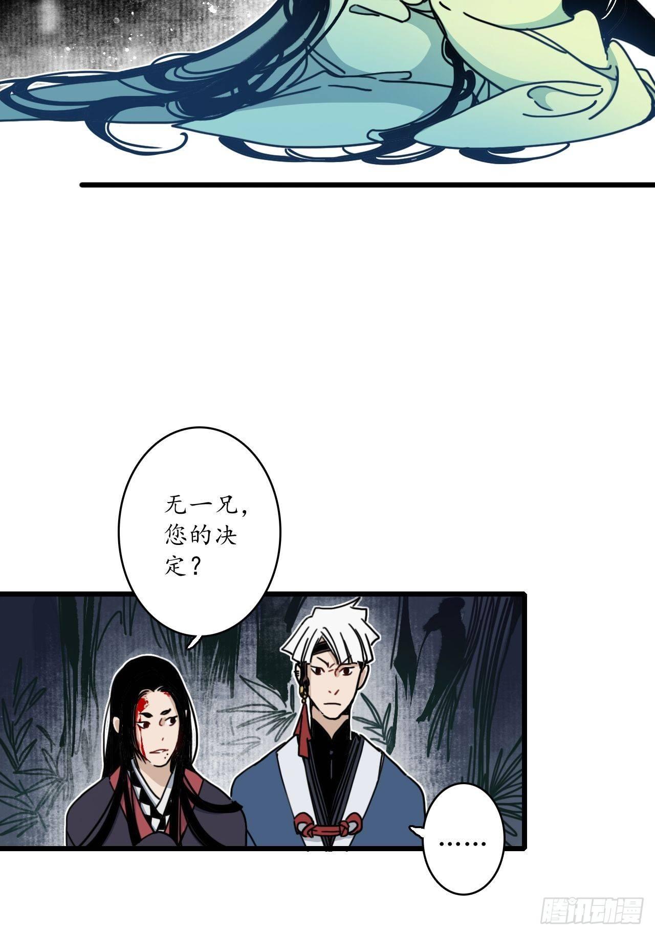 第十二话：簪花蛇影，指点江山。27