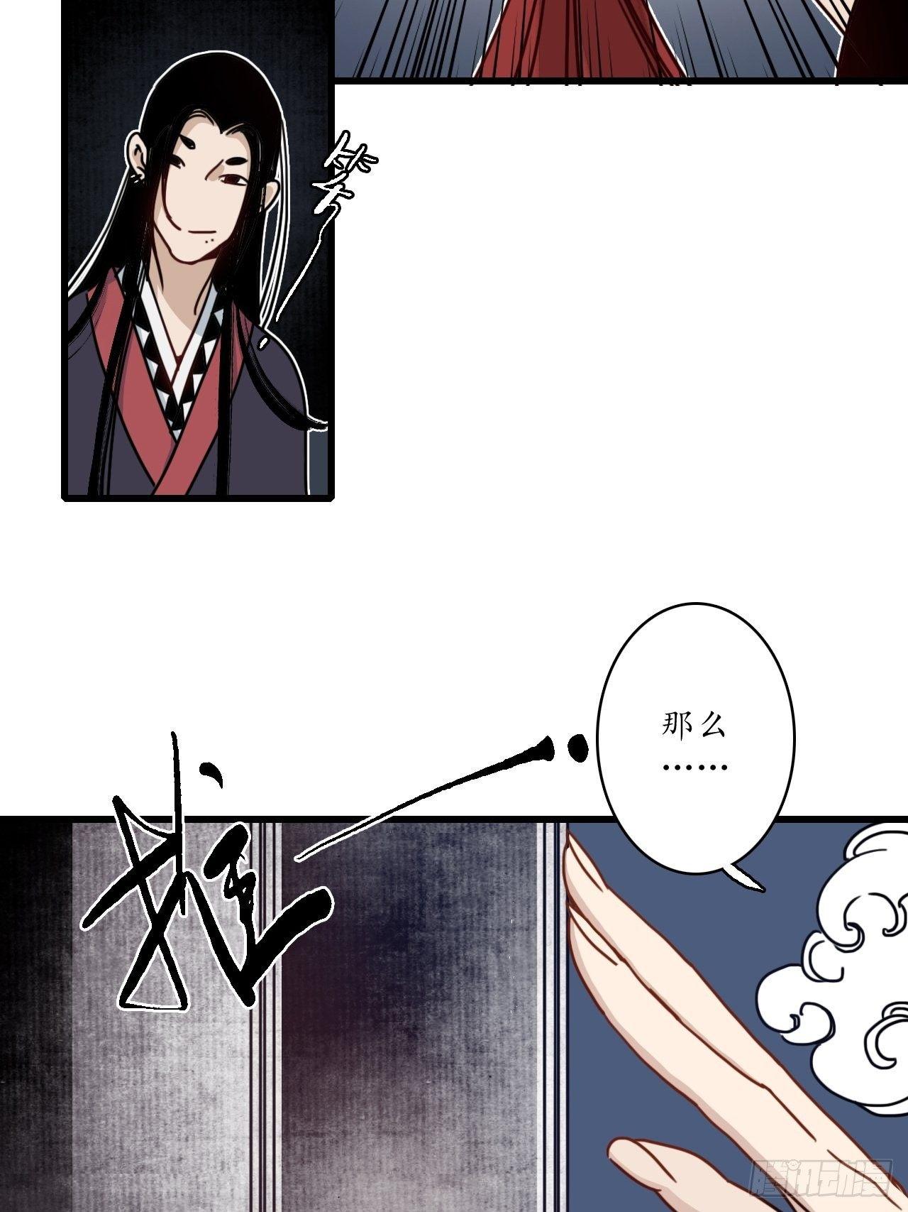 第十二话：簪花蛇影，指点江山。31