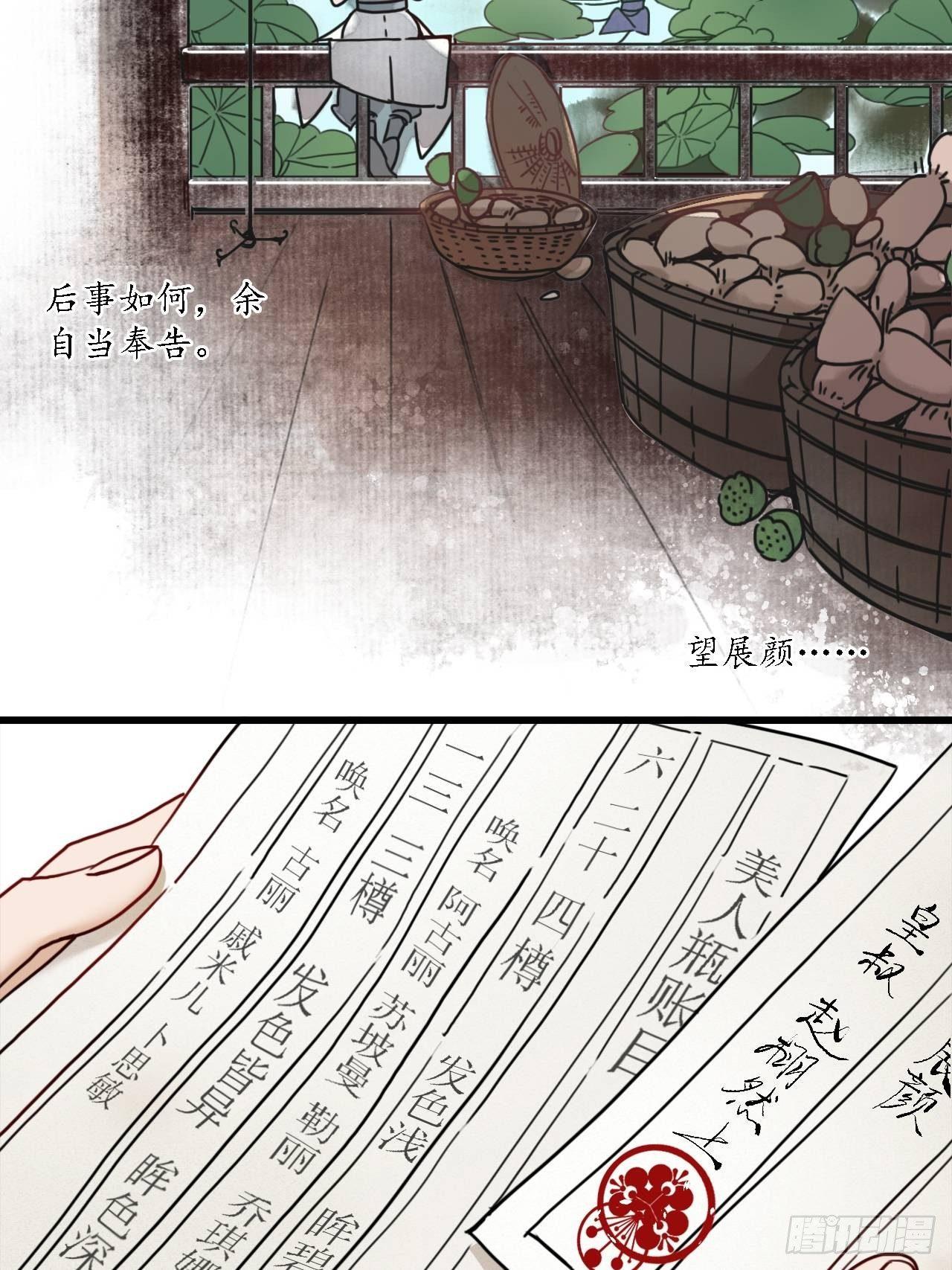第十四话：虎跃蛟腾，危机再起。15