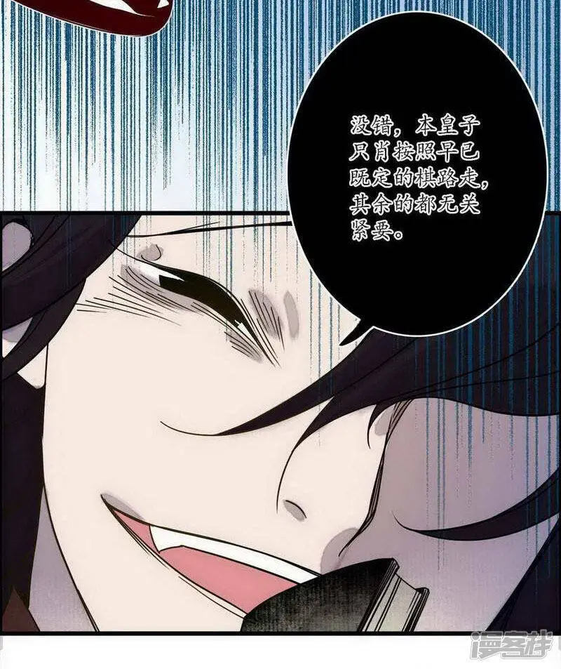 第41话 皇家寡亲 牧遥心寒7