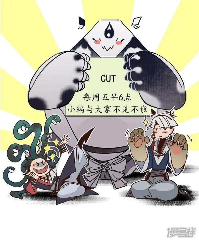 第33话 鬼船之计 傀门鬼师22