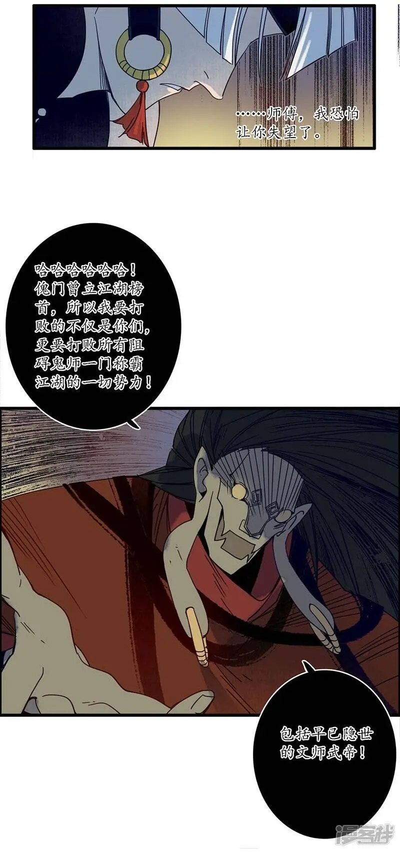 第34话 贪心不足，雷劈铁削14