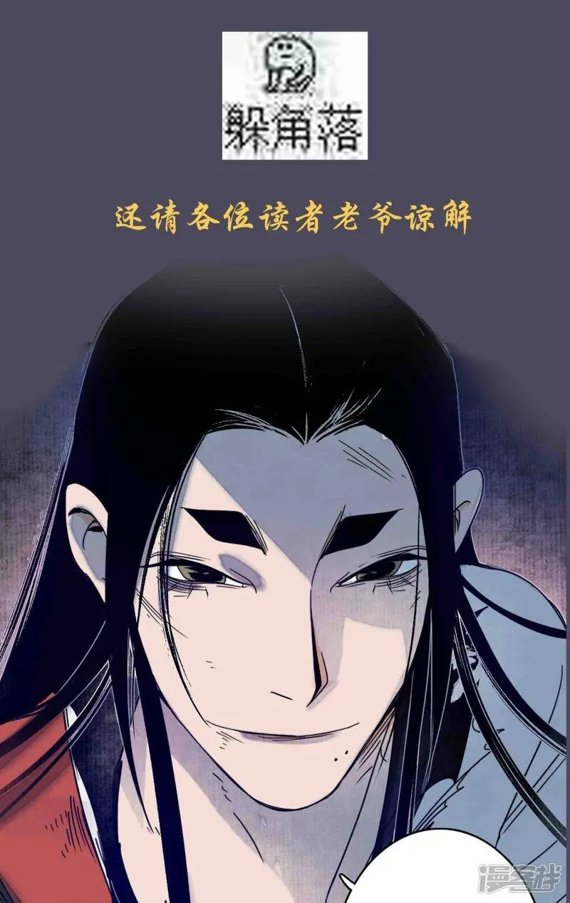 完结声明11