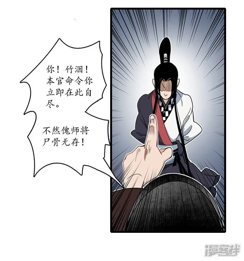第20话 魔高一尺，蛇长一丈29