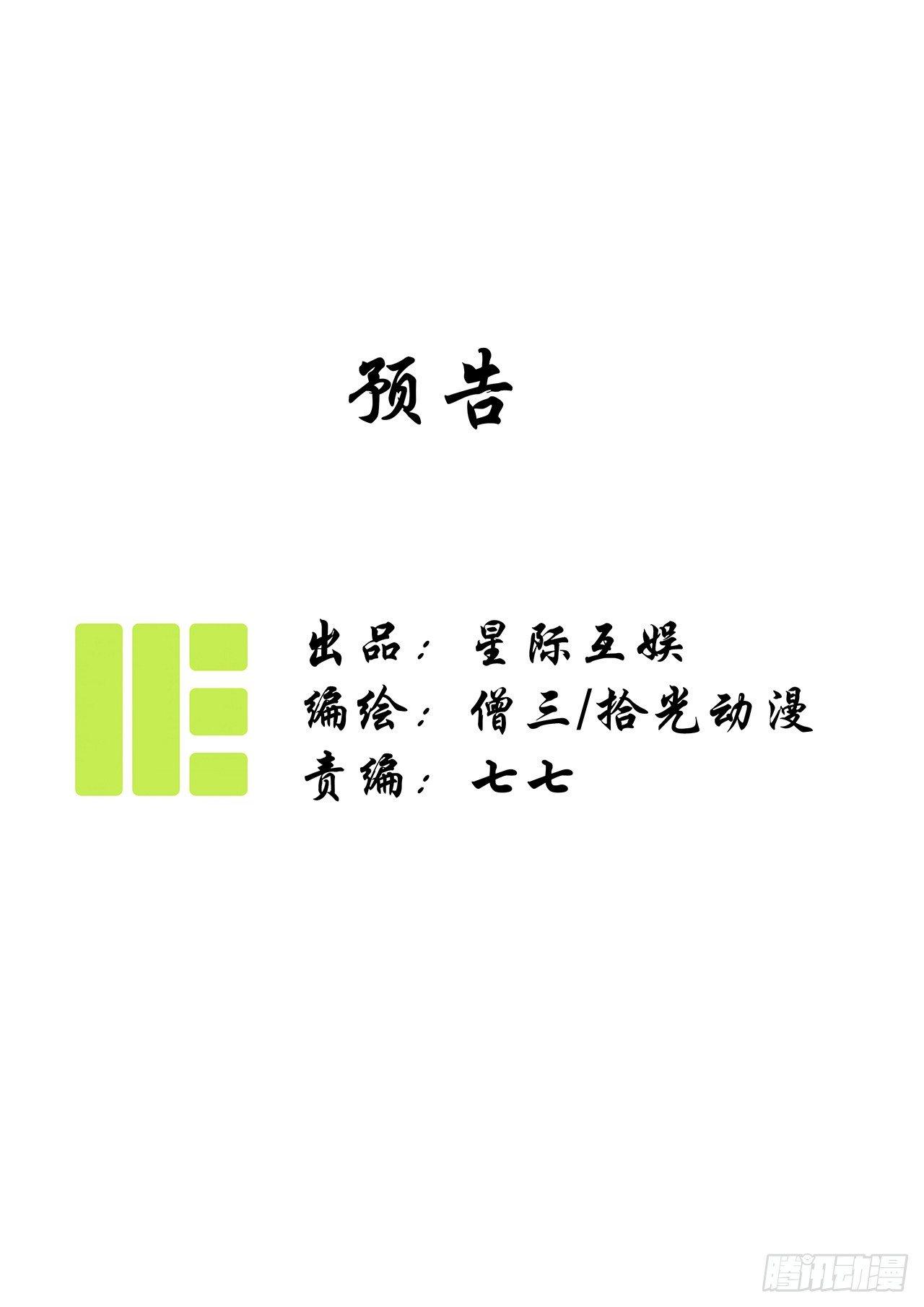 预告0