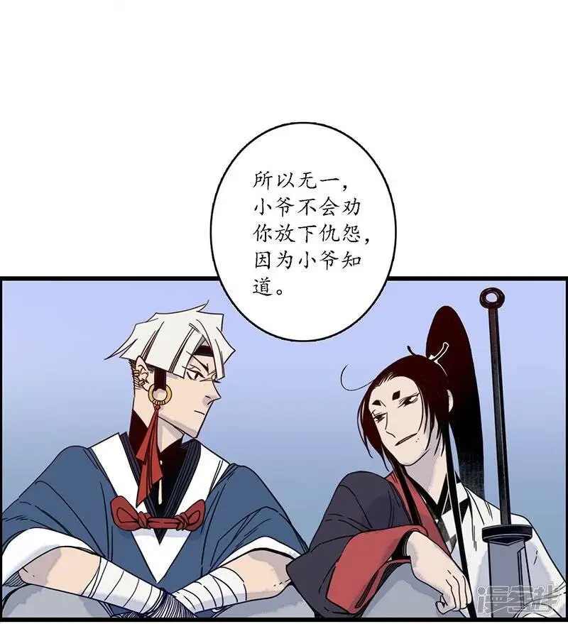 第29话 文师武帝，孪蛇拜师22