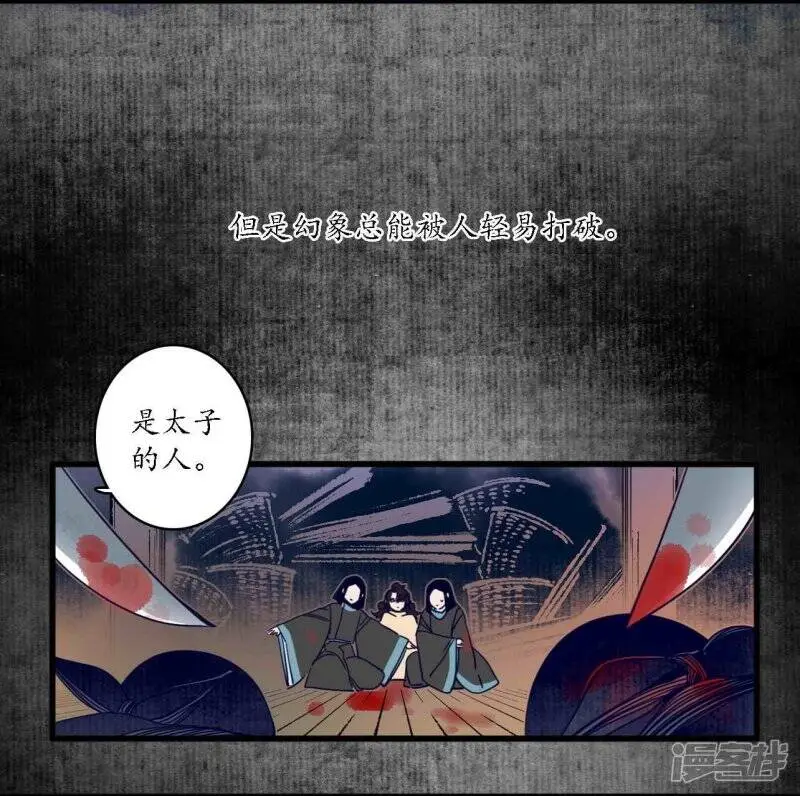 第42话 折枝归去，天下君临13