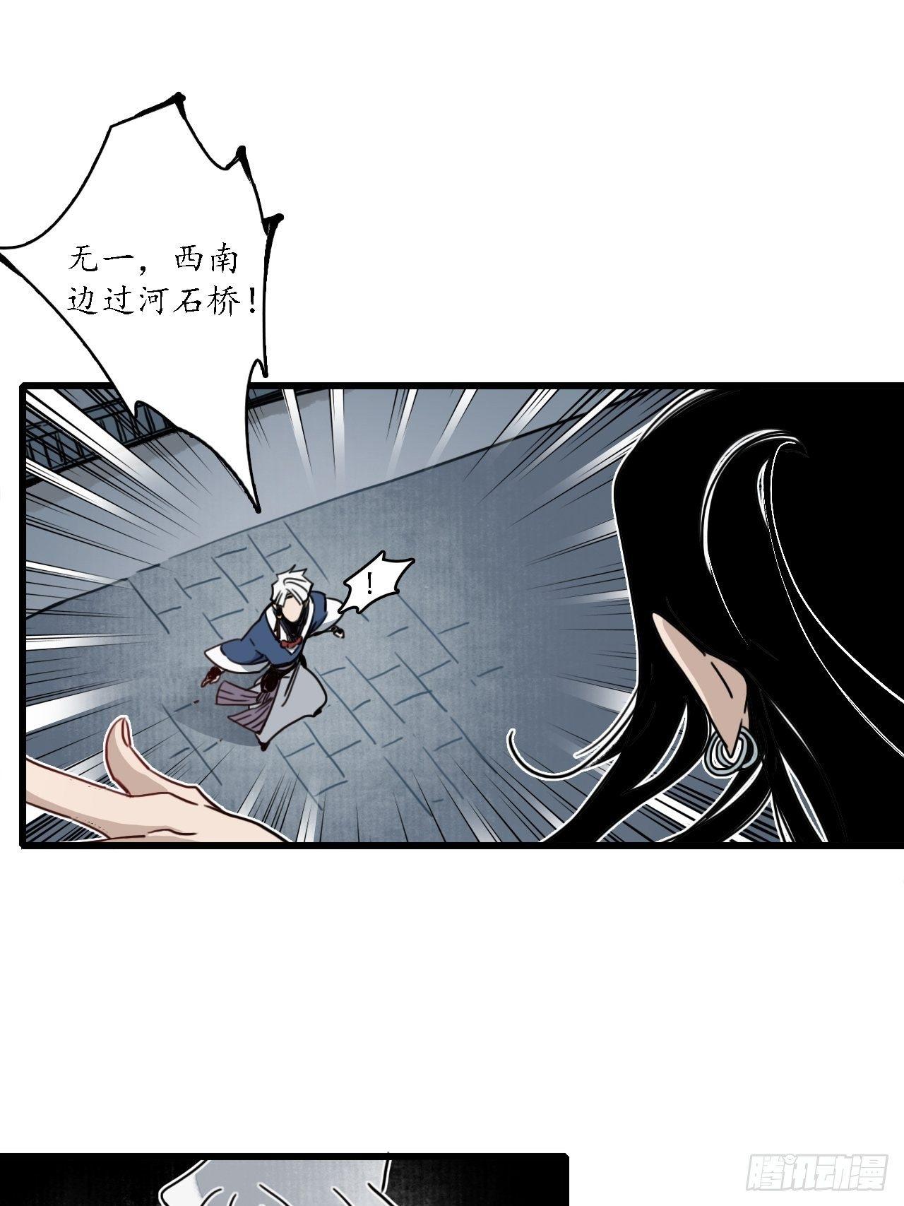 第十三话：小人之志，倾国覆水。24