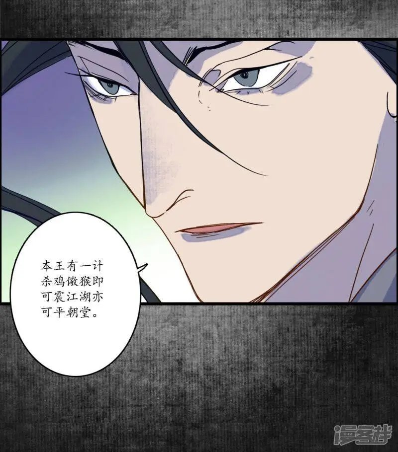 第36话 师徒反目，戏中之戏19