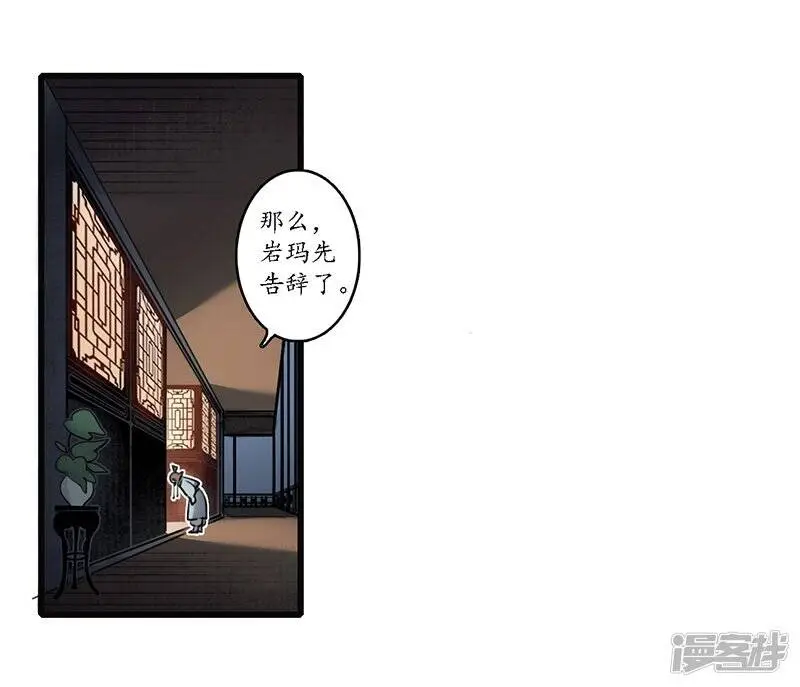 第19话 牵丝魂断，美人蛇蝎26