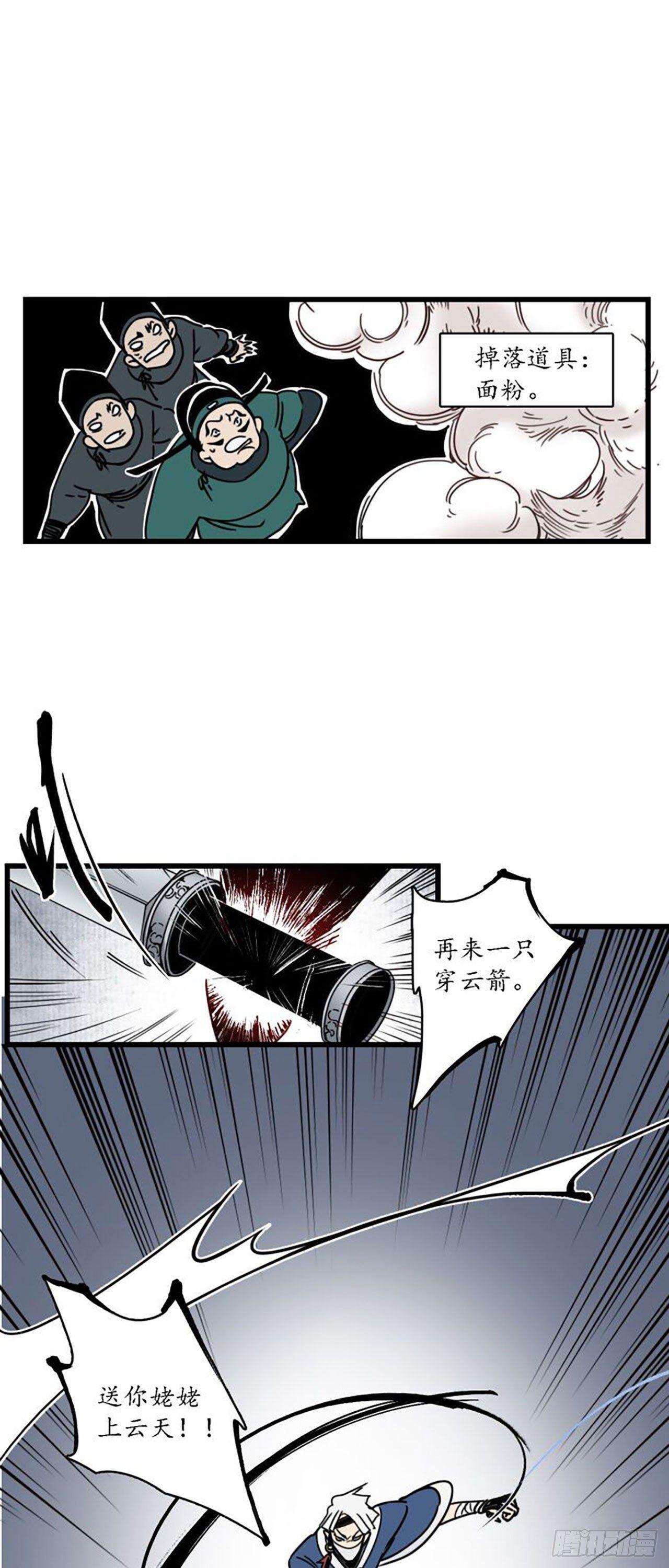 第五话：蛇狸一窝，群匪无脑14